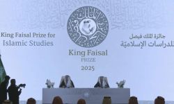 إعلان نتائج جائزة الملك فيصل 2025 بفروعها الأربعة